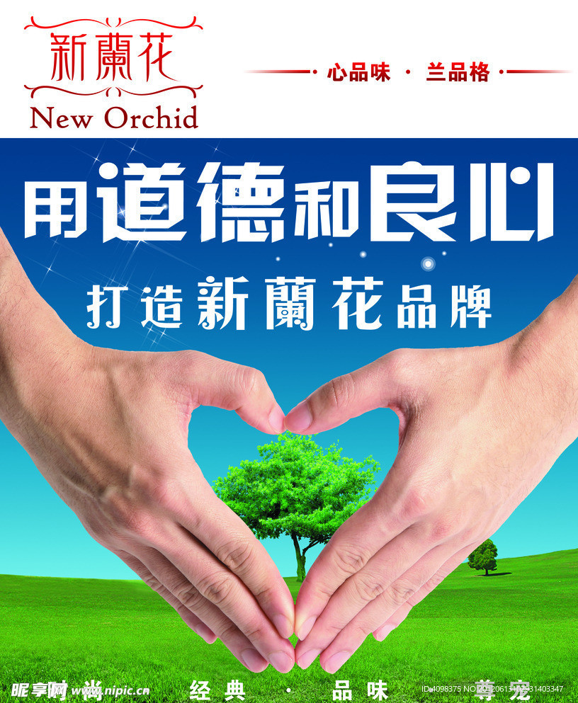 品牌宣传