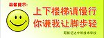 温馨提示