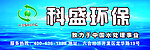 环保处理