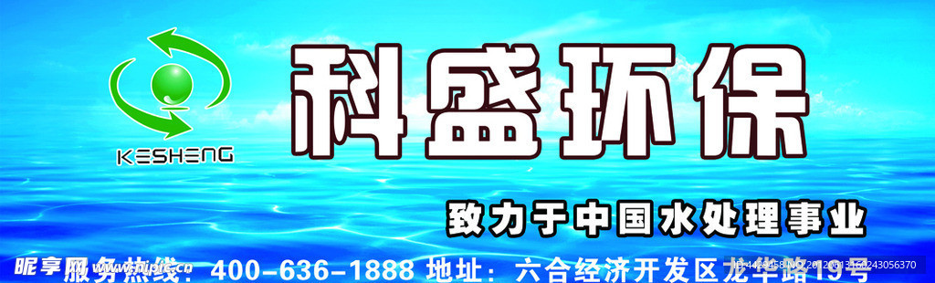 环保处理