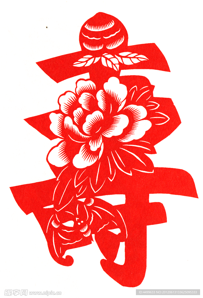 富贵寿剪纸