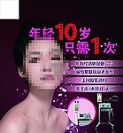 热玛吉