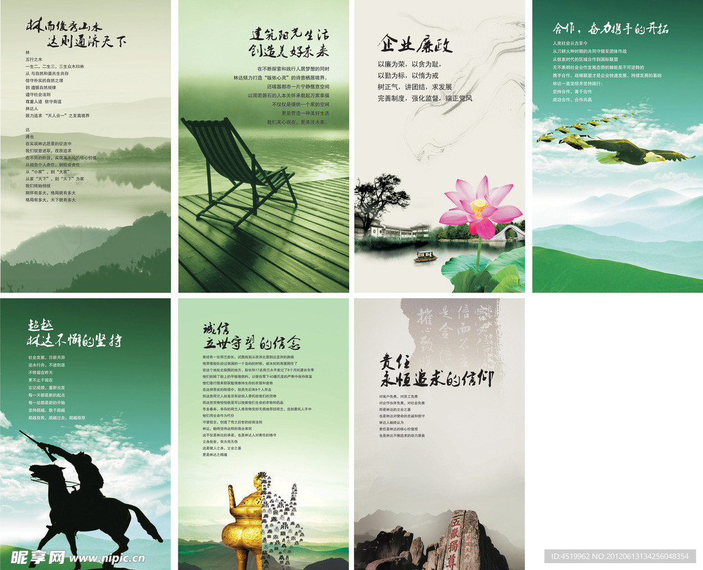 企业文化