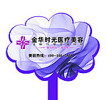 女性广告牌