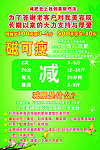 绿色减肥