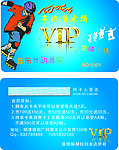 溜冰场VIP卡