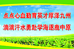 校园标语