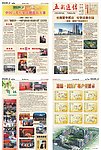 报纸