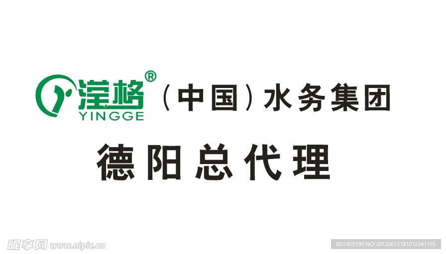 滢格 LOGO