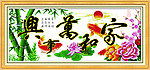 家和万事兴（年年好运）