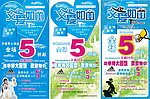 父亲节