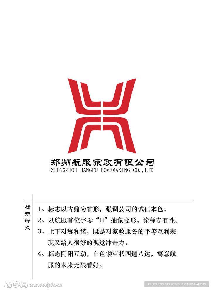 家政服务LOGO