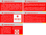中国建材