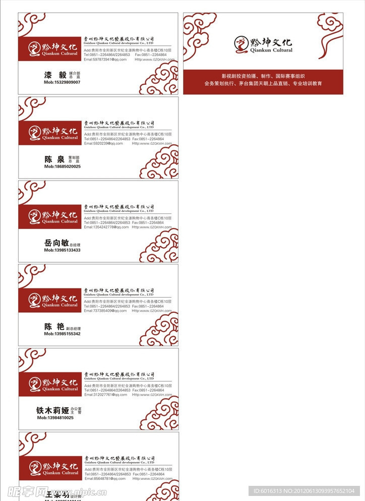 广告名片