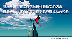 企业文化 飞跃