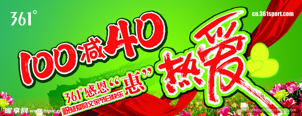 父亲节