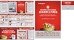 长虹内购会