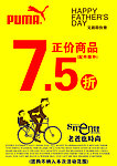 国际运动品牌促销
