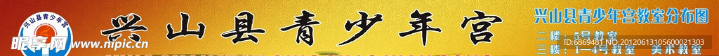 青少年宫招牌