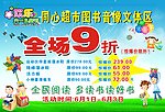 图书
