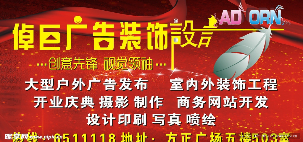 广告海报