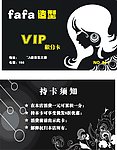 美发VIP卡