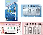 瑜伽体验卡