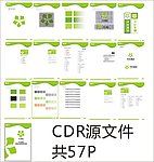 千叶家纺VI