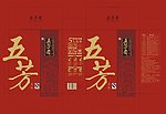 五芳斋粽子包装