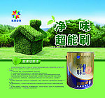 油漆 涂料