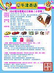 2012夏令营宣传单