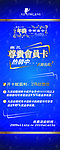 会员展架