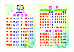 小吃价目表