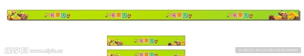 水果店玻璃门腰条