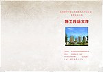 精装封面