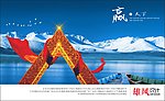 企业形象