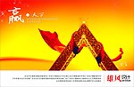 企业形象