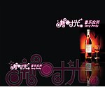 酒水单