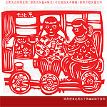 剪纸艺术