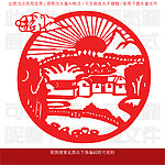 写意剪纸
