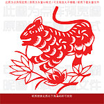 老虎生肖剪纸
