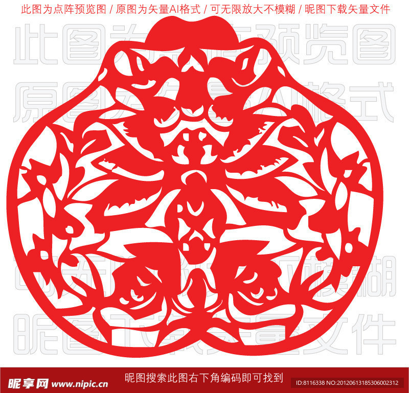 剪纸