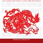 图腾剪纸