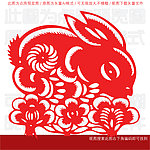 十二生肖剪纸 兔