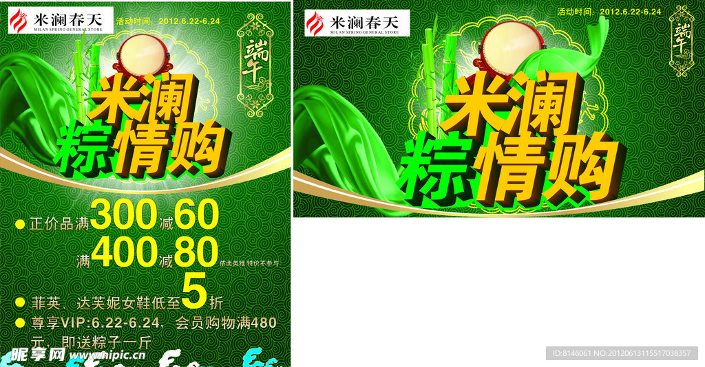端午节