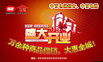 中百仓储盛大开业
