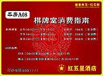 消费指南