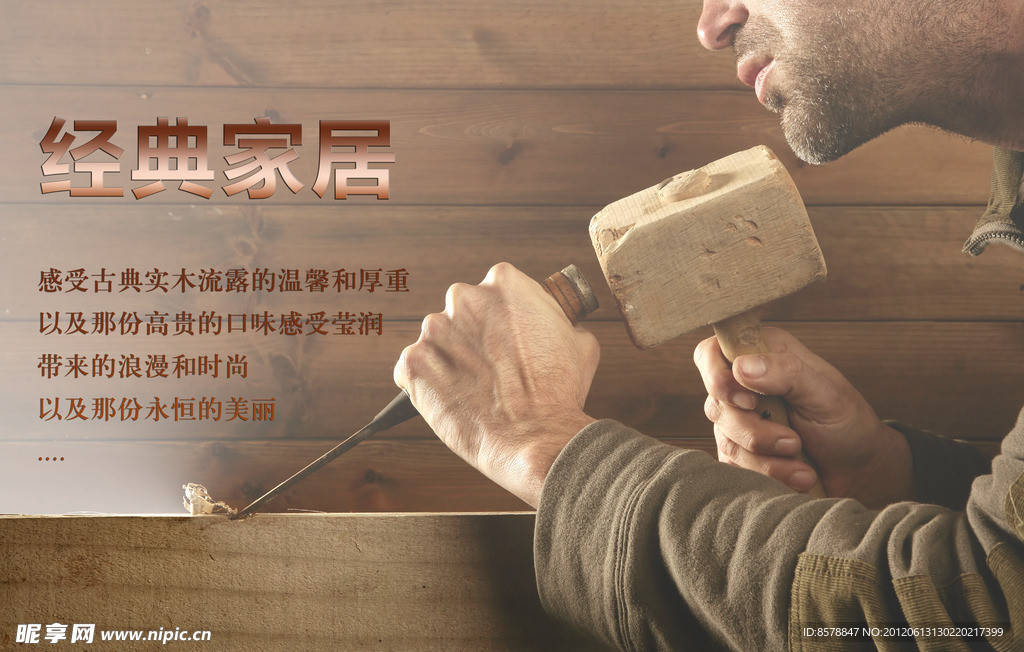 家具广告