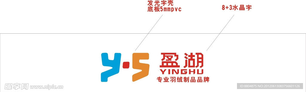 盈湖店招