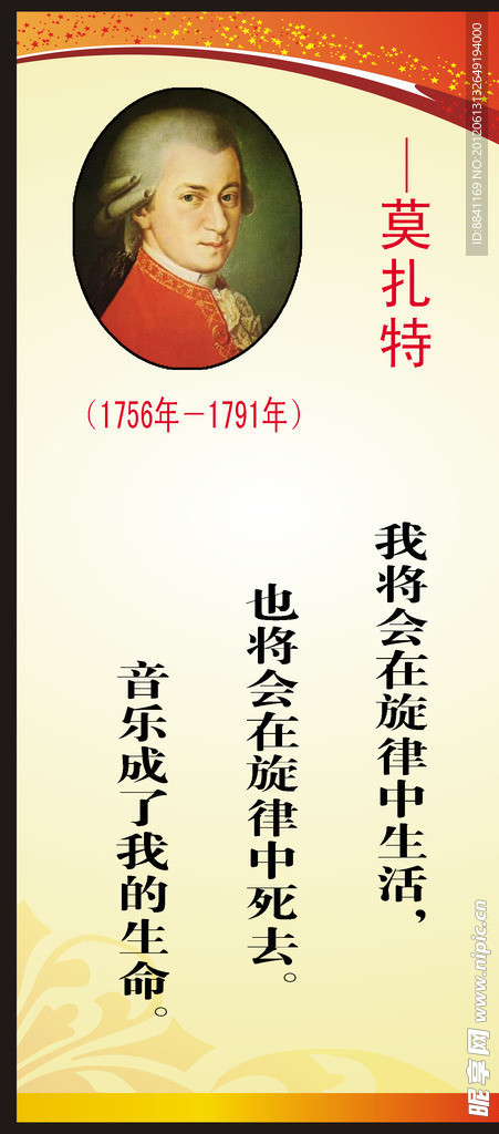 音乐家